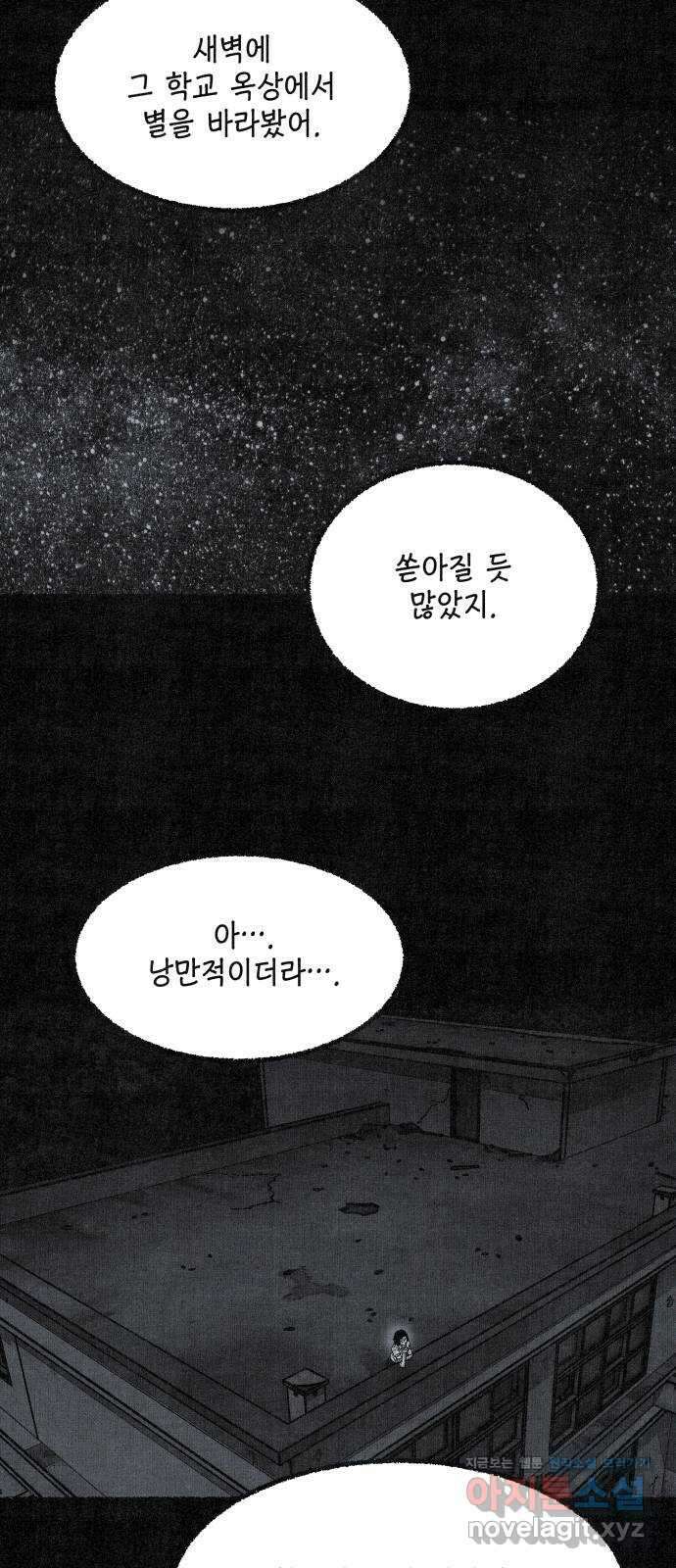 벌집 26화 60