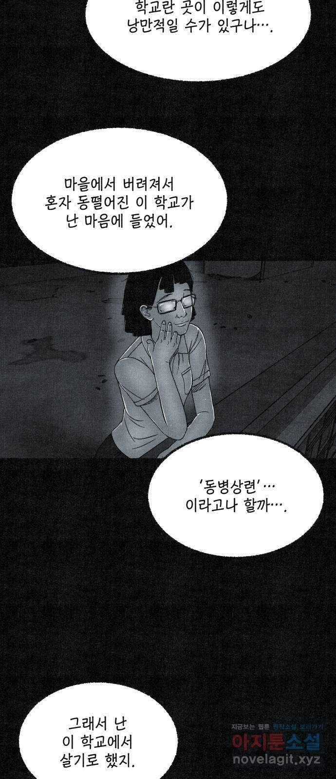 벌집 26화 61