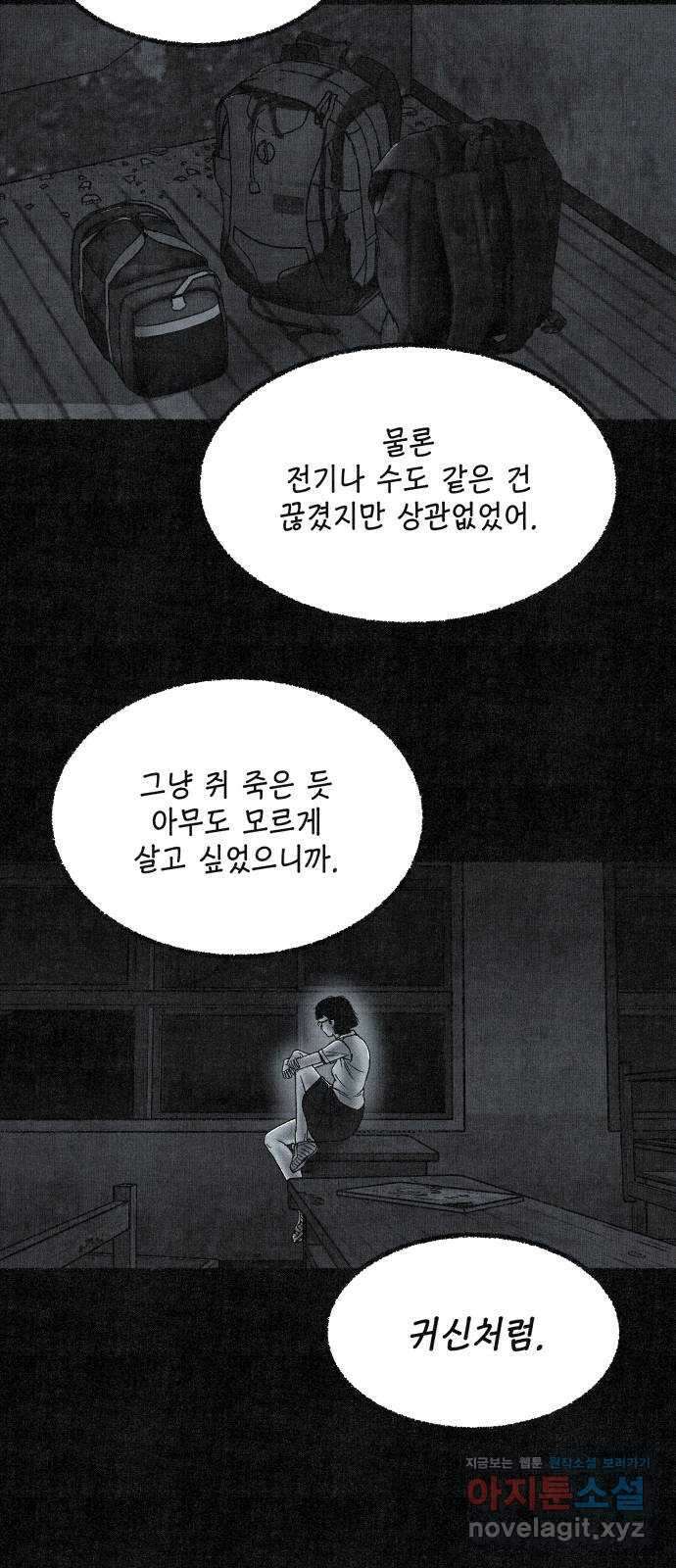벌집 26화 62