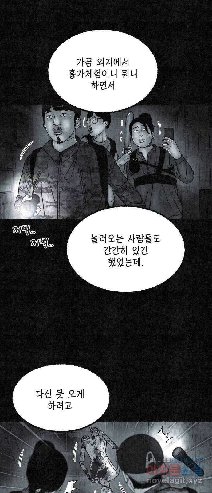 벌집 26화 63