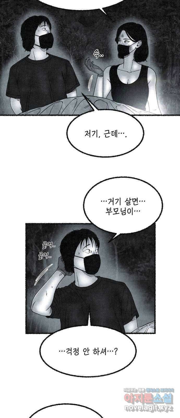 벌집 26화 65