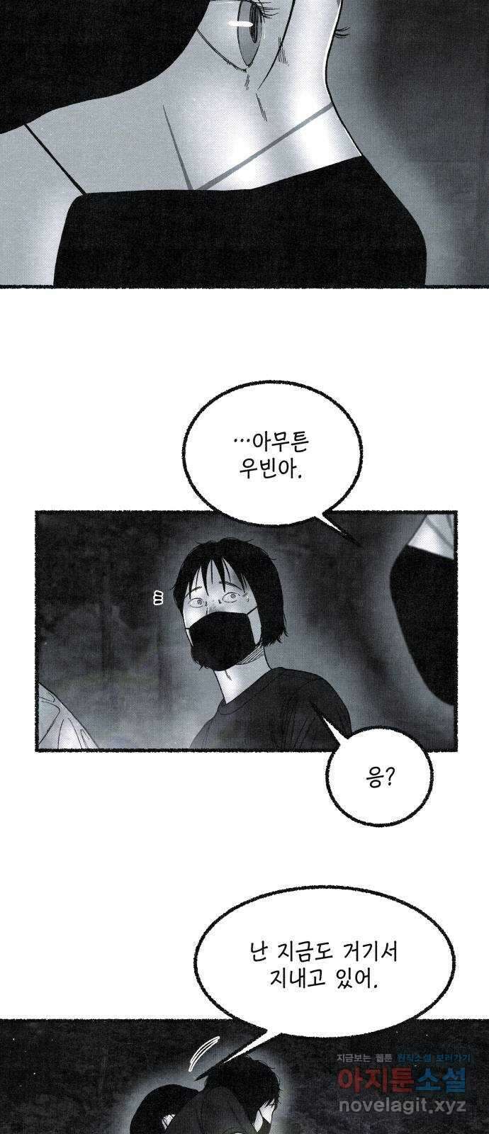 벌집 26화 69