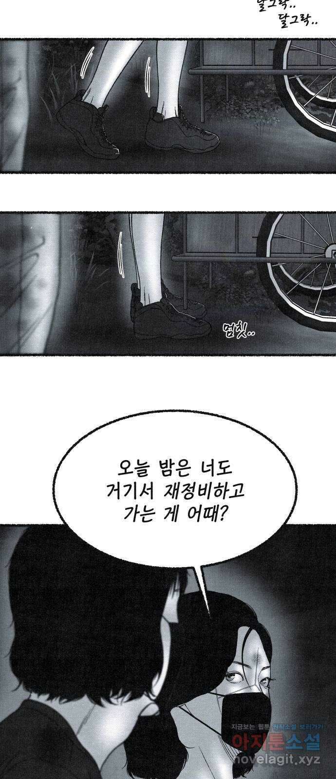 벌집 26화 71
