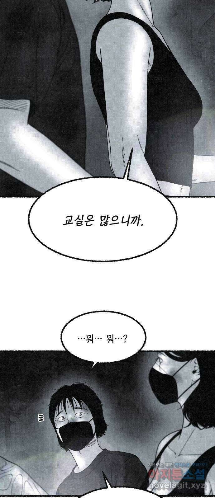 벌집 26화 72