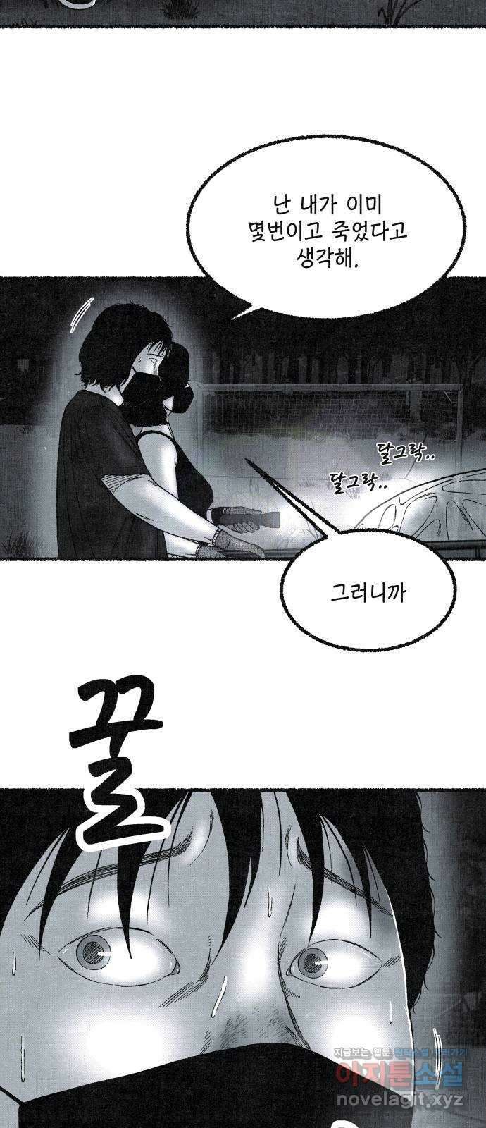 벌집 26화 75