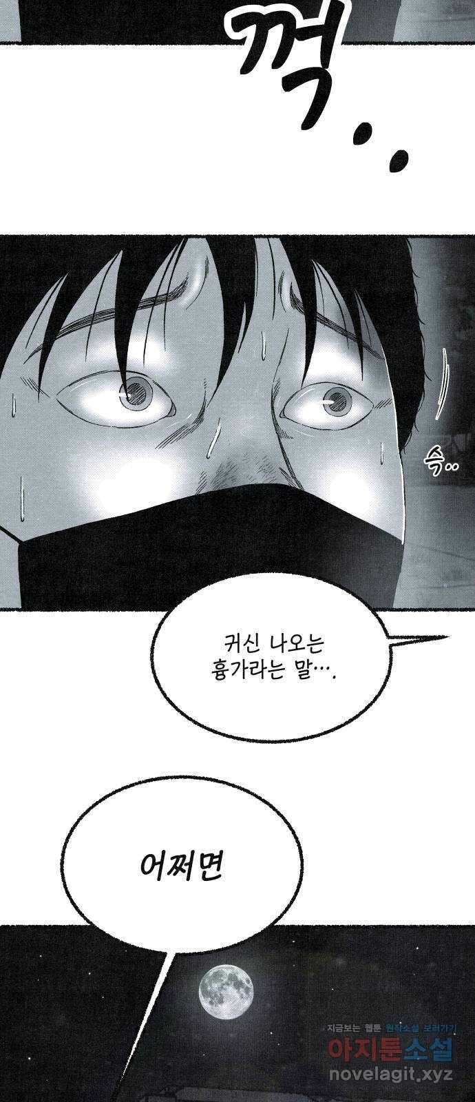 벌집 26화 76