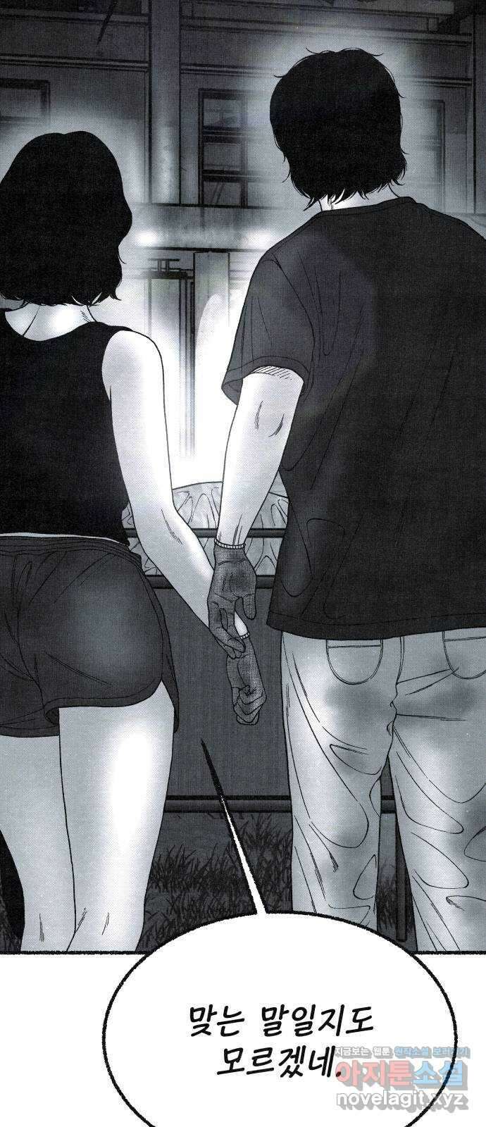 벌집 26화 77