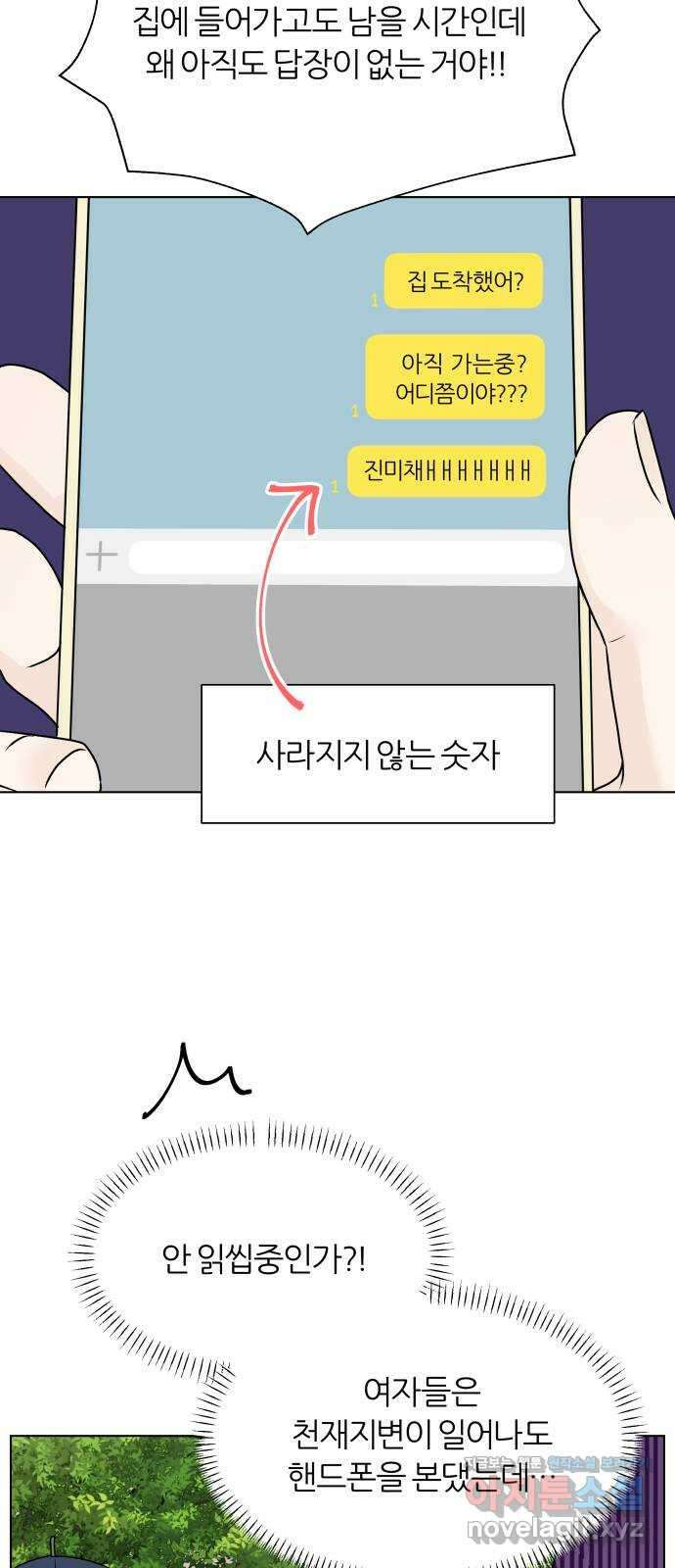 여름의 너에게 외전 - 태민과 미진의 봄 (2) 4