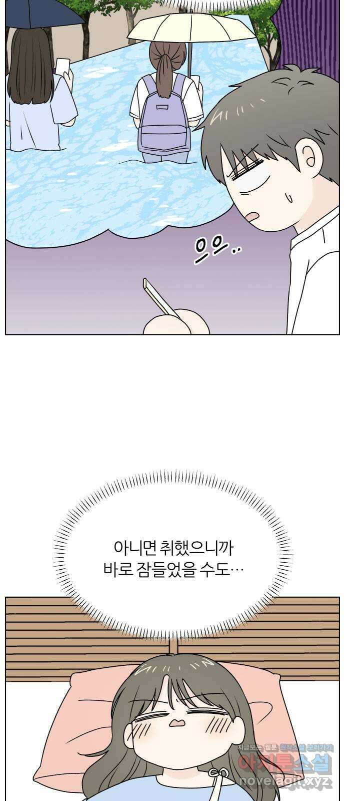 여름의 너에게 외전 - 태민과 미진의 봄 (2) 5