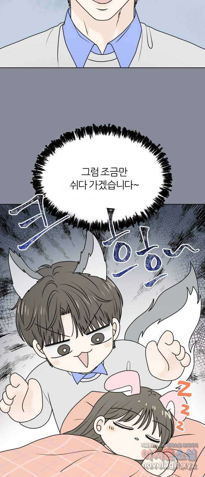 여름의 너에게 외전 - 태민과 미진의 봄 (2) 9