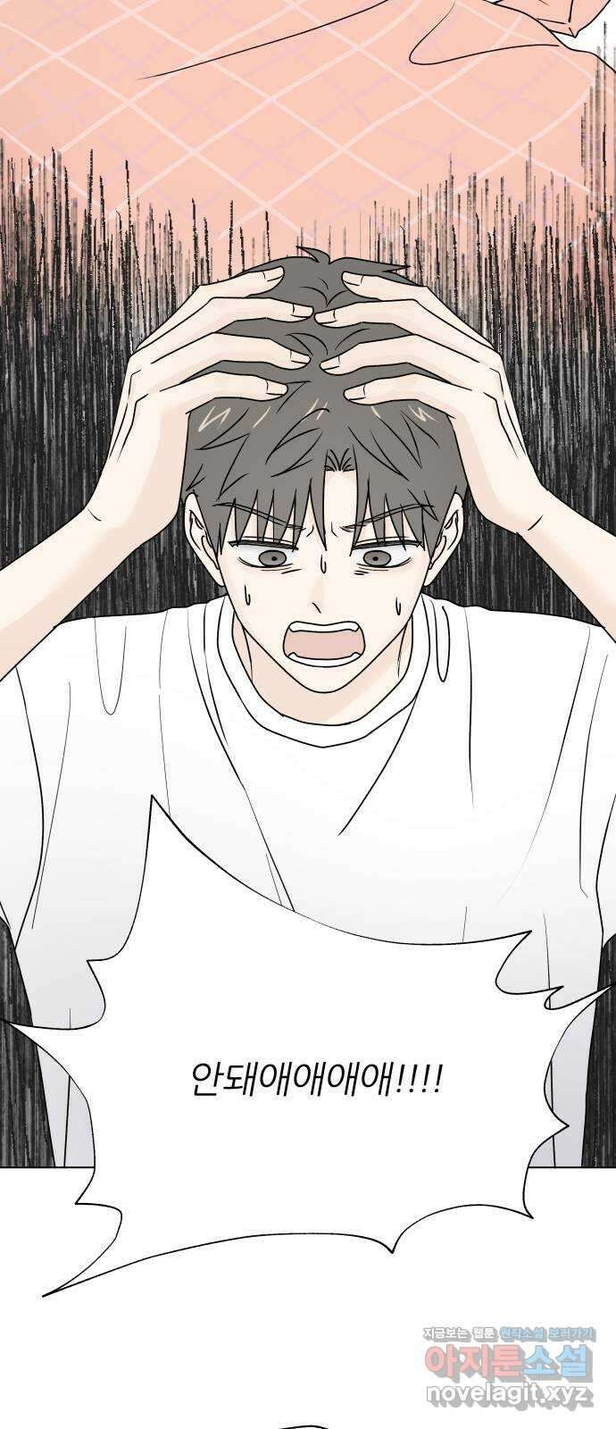 여름의 너에게 외전 - 태민과 미진의 봄 (2) 10