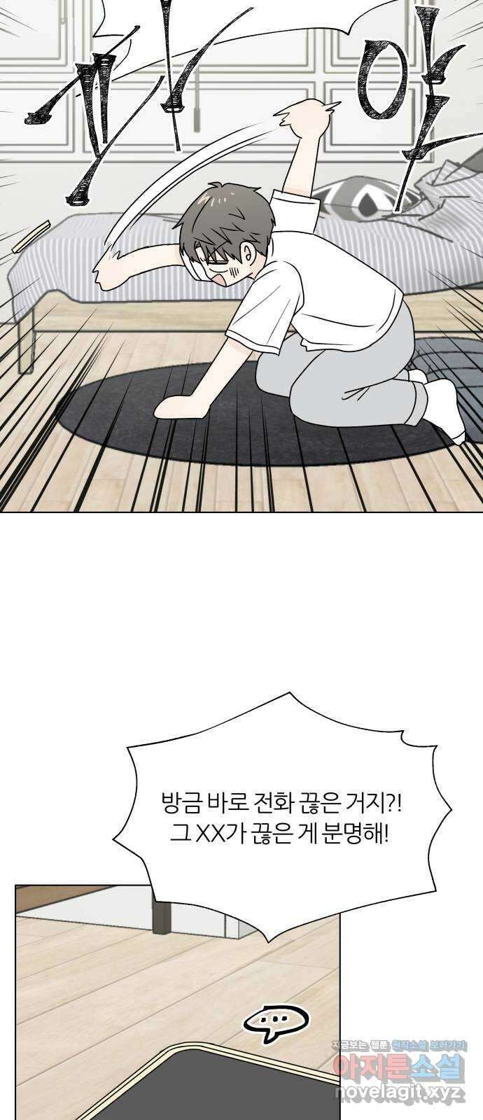 여름의 너에게 외전 - 태민과 미진의 봄 (2) 12