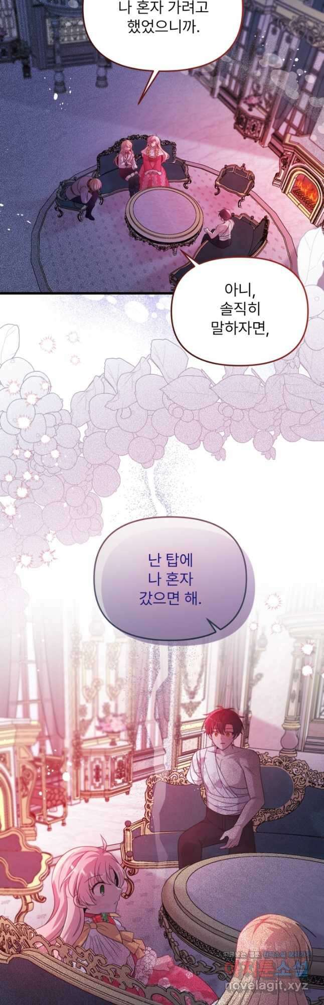 좀비로부터 살아남아야 하는 XX의 사정 58화 5