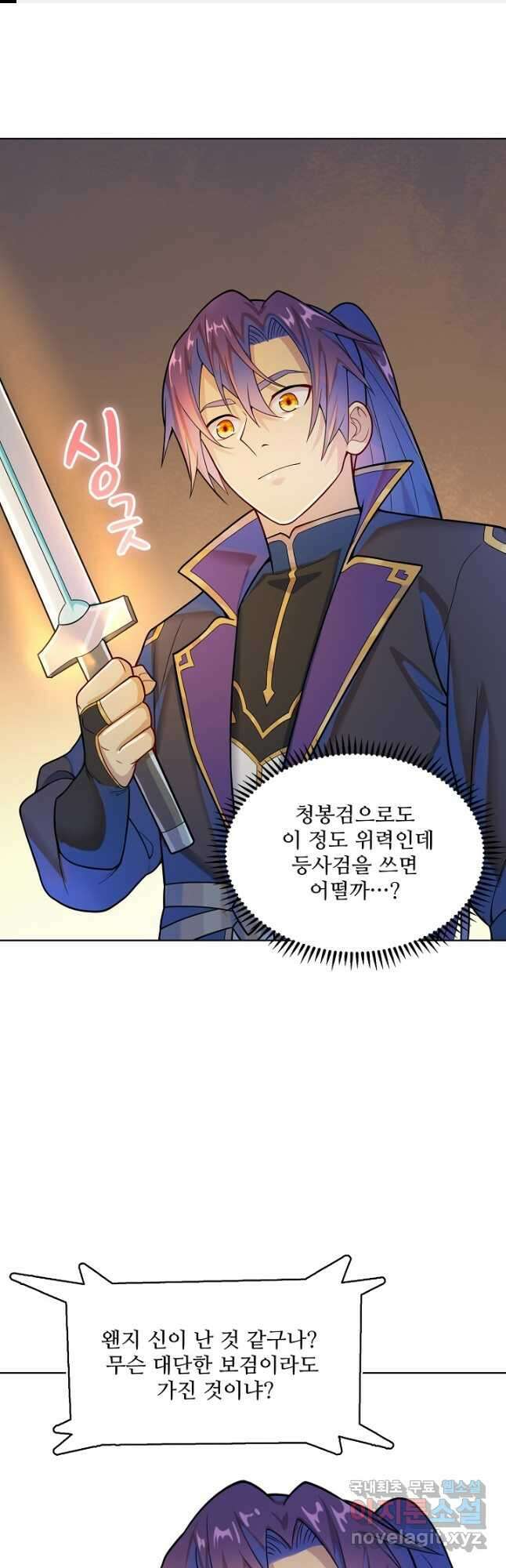 백련성신 1193화 1