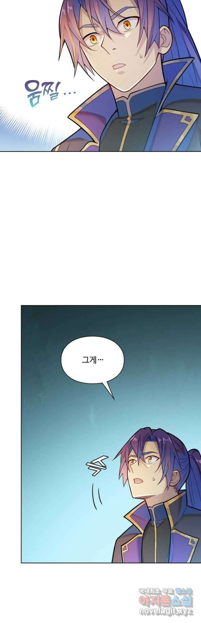 백련성신 1193화 2