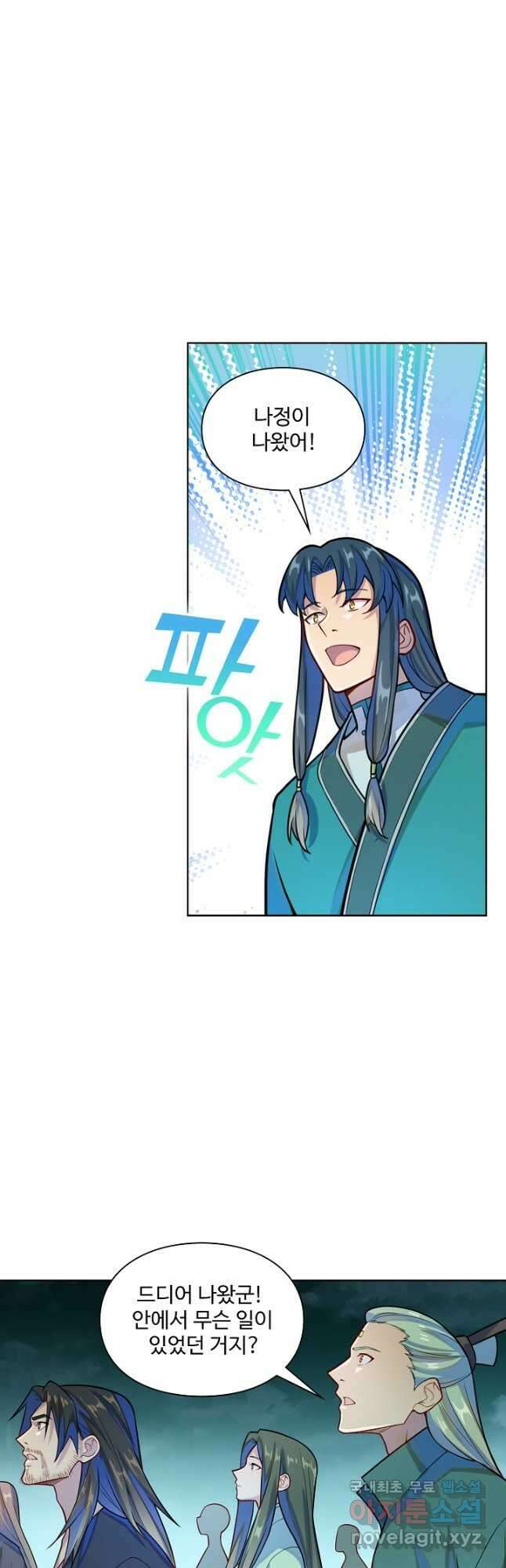 백련성신 1193화 6