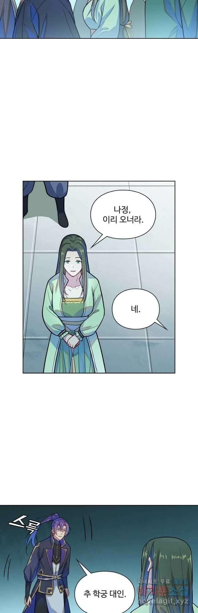 백련성신 1193화 7