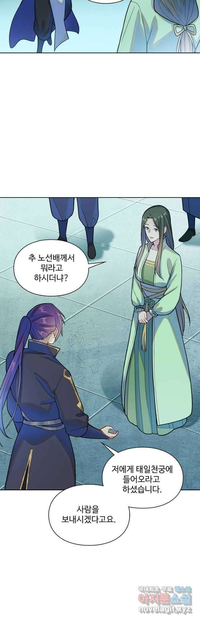 백련성신 1193화 8