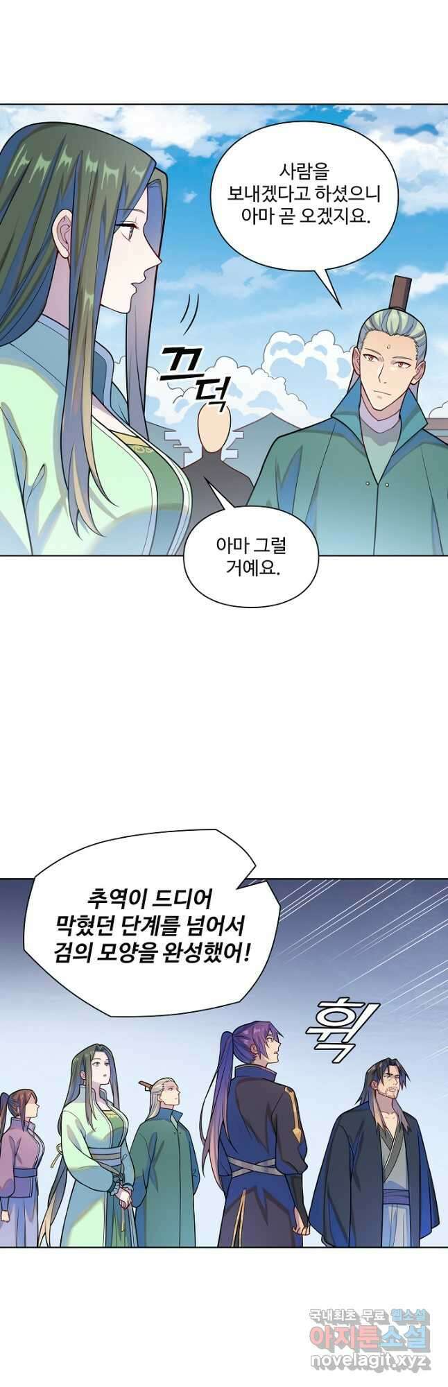 백련성신 1193화 12