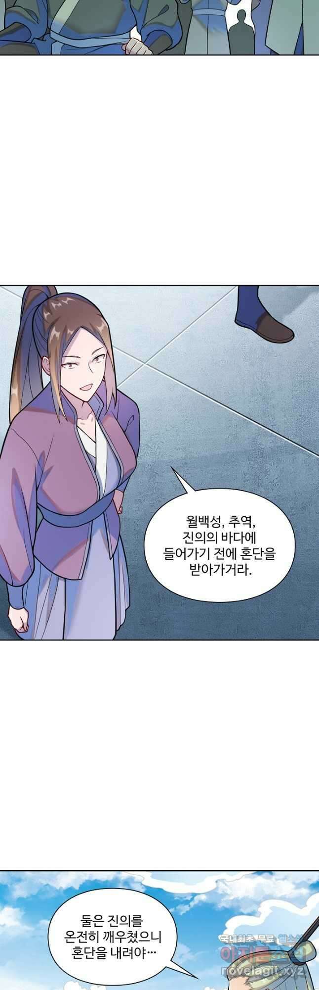 백련성신 1193화 14