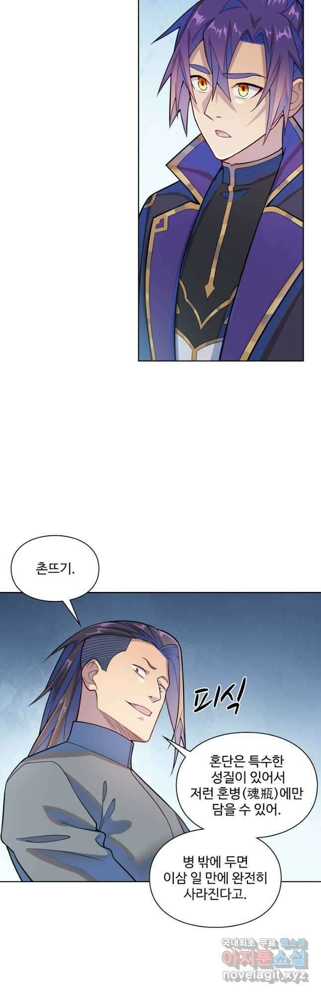 백련성신 1193화 18