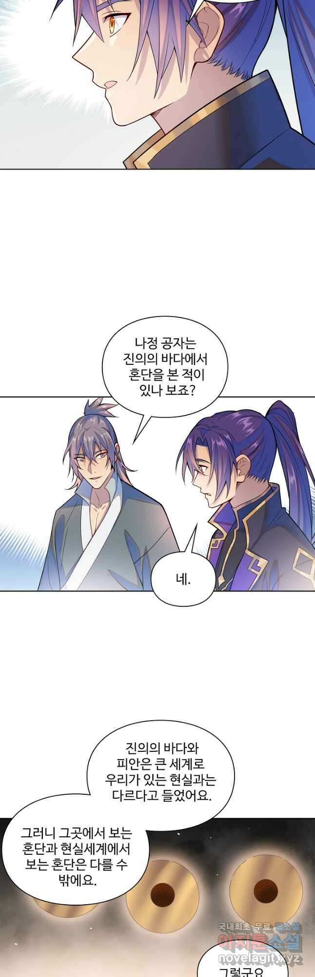 백련성신 1193화 21