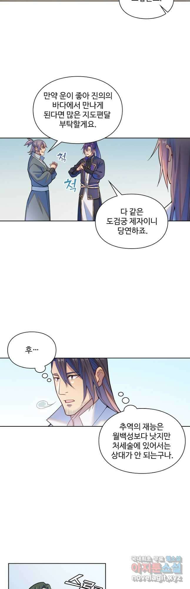 백련성신 1193화 22