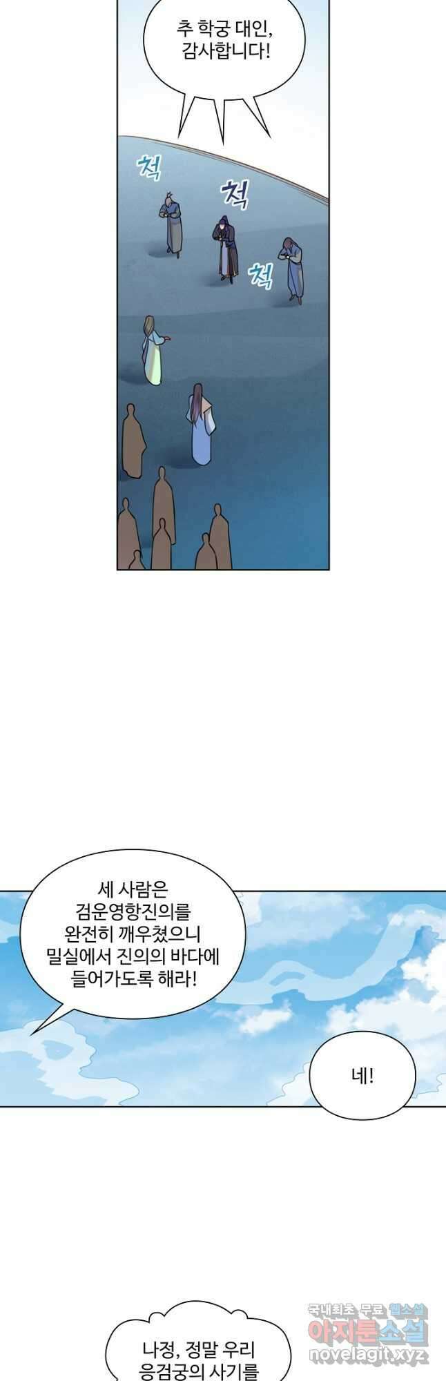 백련성신 1193화 26