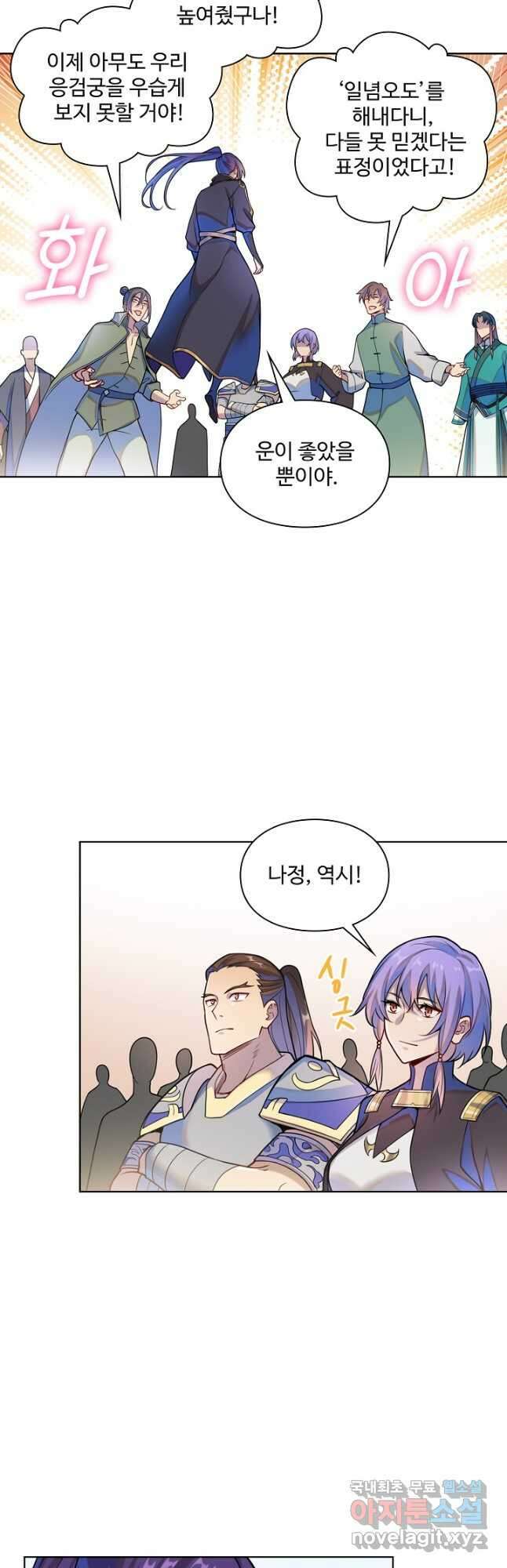 백련성신 1193화 27