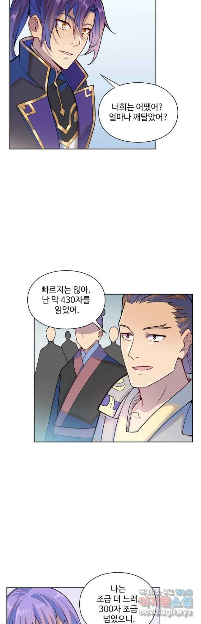 백련성신 1193화 28