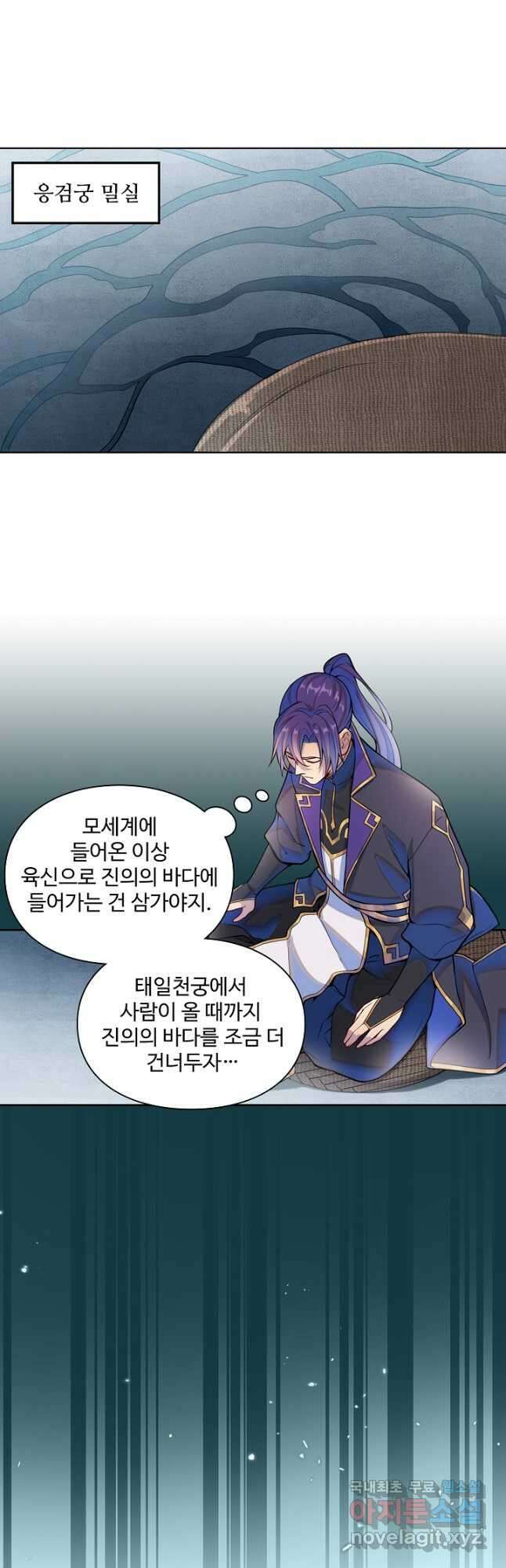백련성신 1193화 31