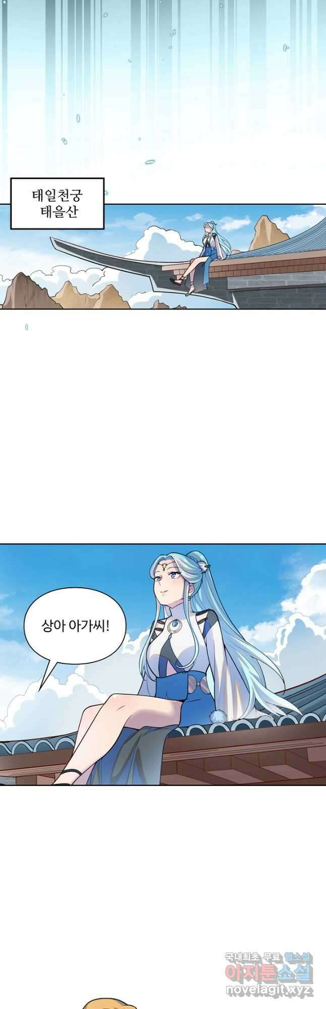 백련성신 1193화 32