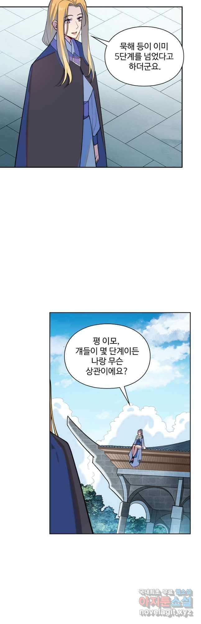 백련성신 1193화 33