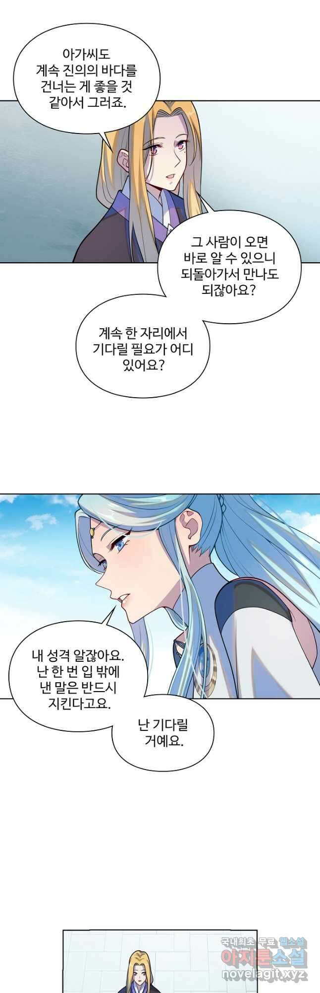 백련성신 1193화 34