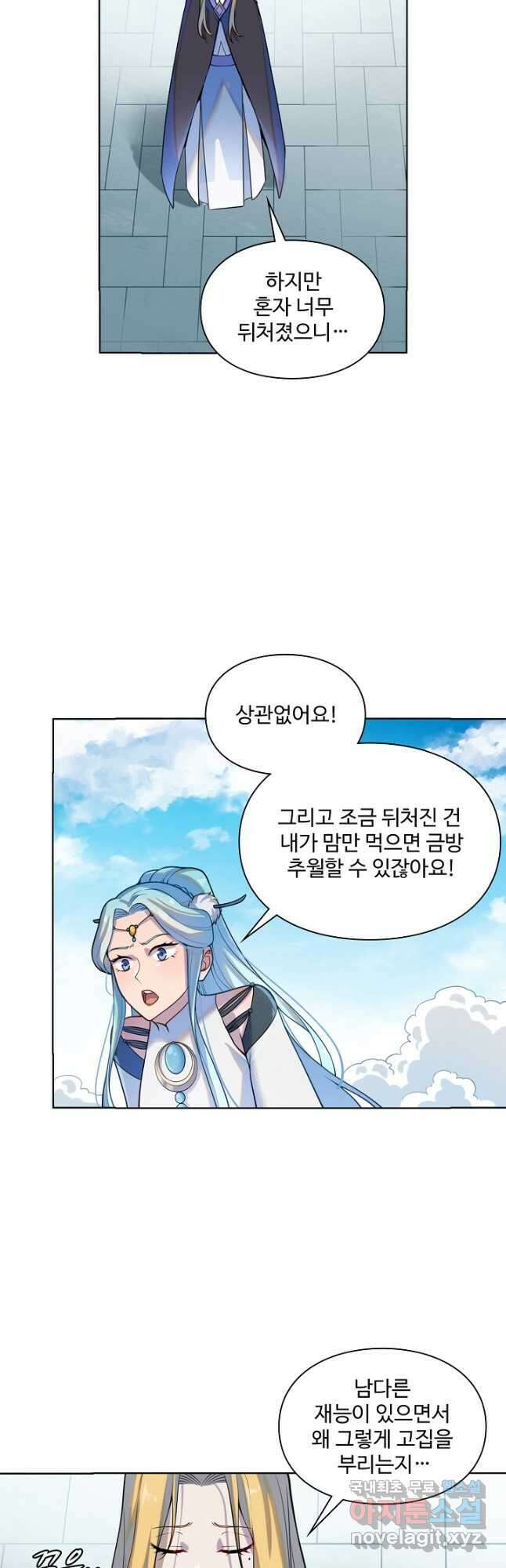 백련성신 1193화 35