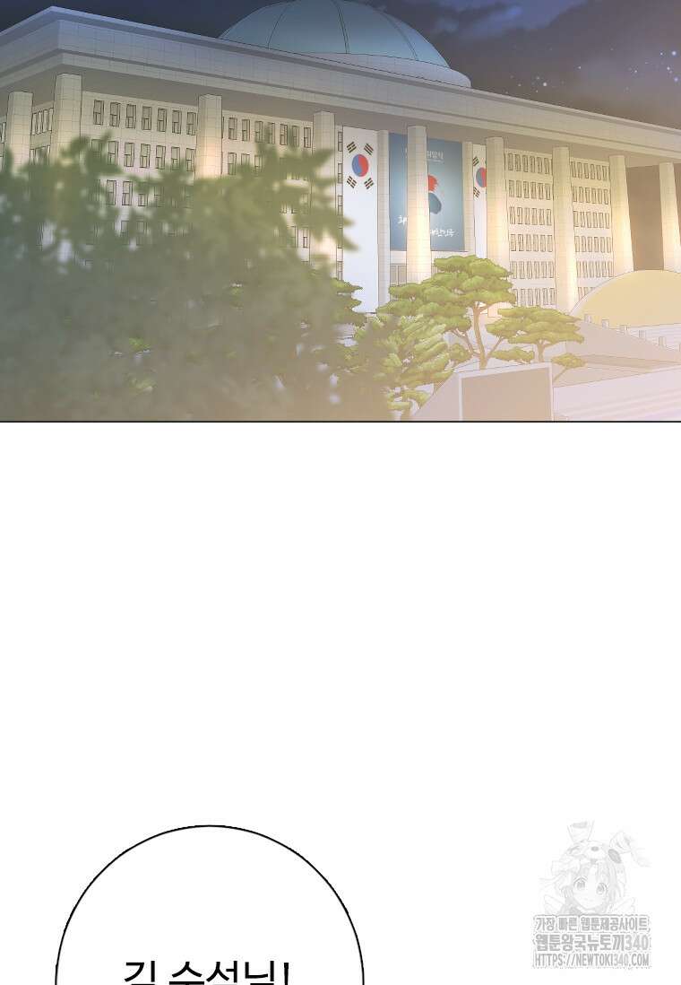 웃음 77화 4