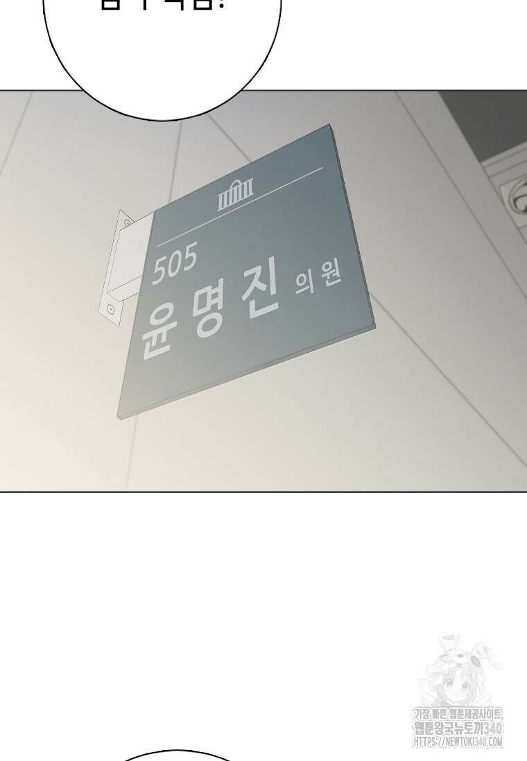 웃음 77화 5