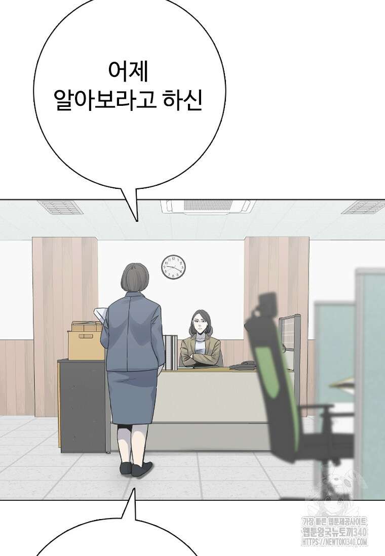 웃음 77화 6