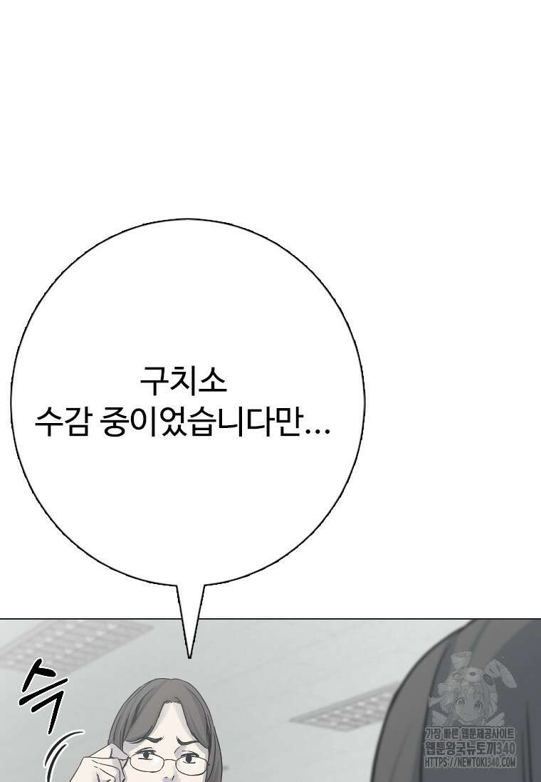 웃음 77화 9