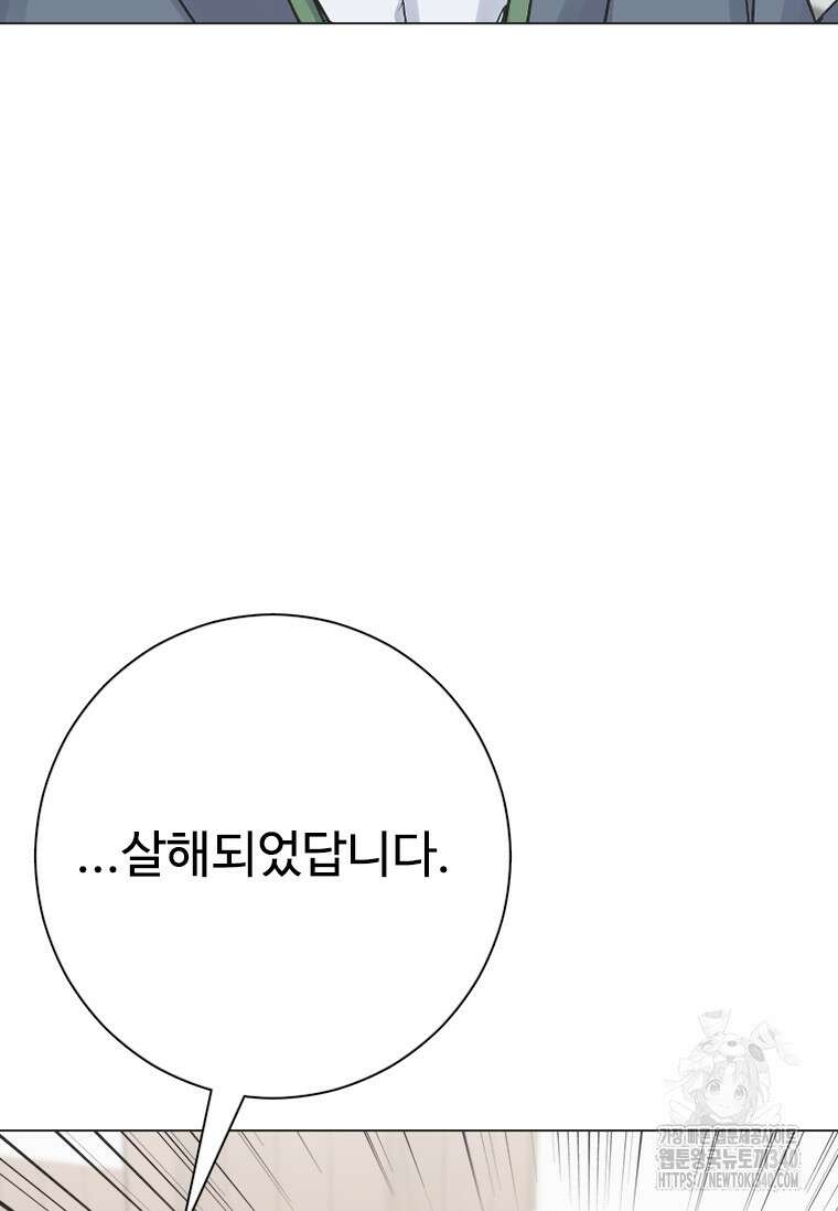 웃음 77화 18