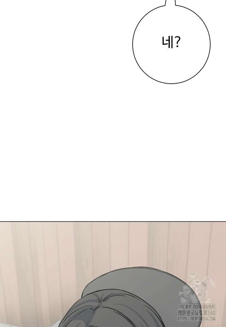 웃음 77화 20