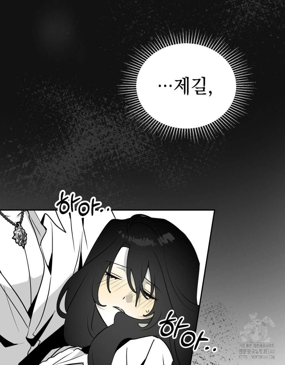 시한부 공주님을 사랑하게 된다면 56화 4