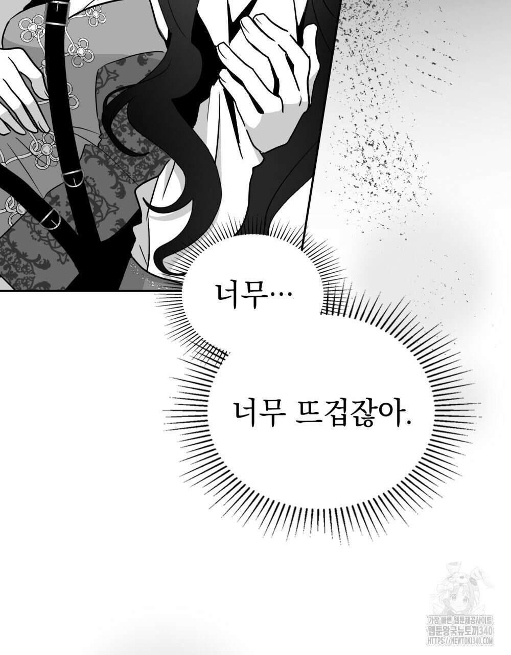 시한부 공주님을 사랑하게 된다면 56화 5