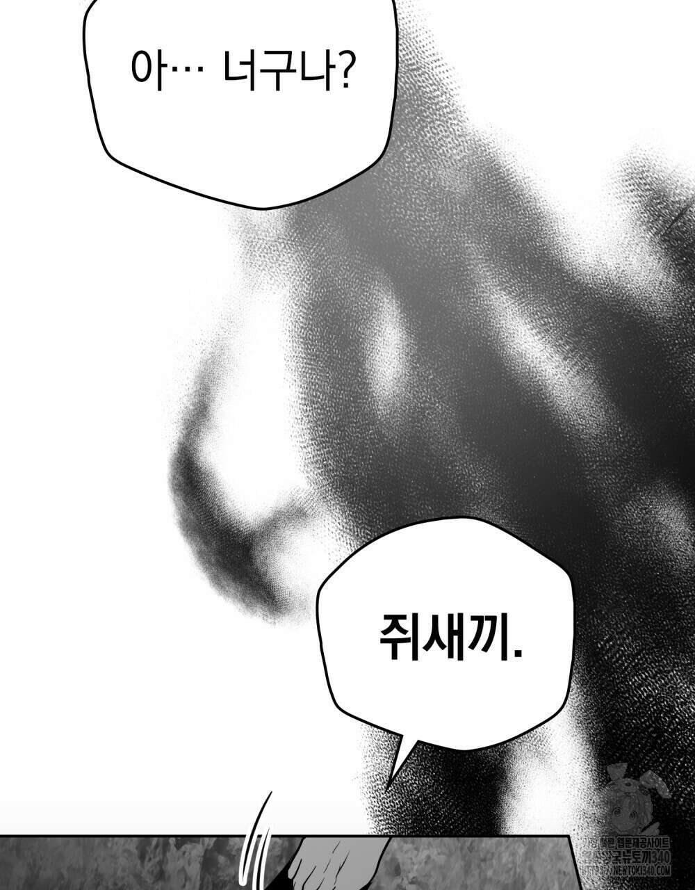 시한부 공주님을 사랑하게 된다면 56화 7