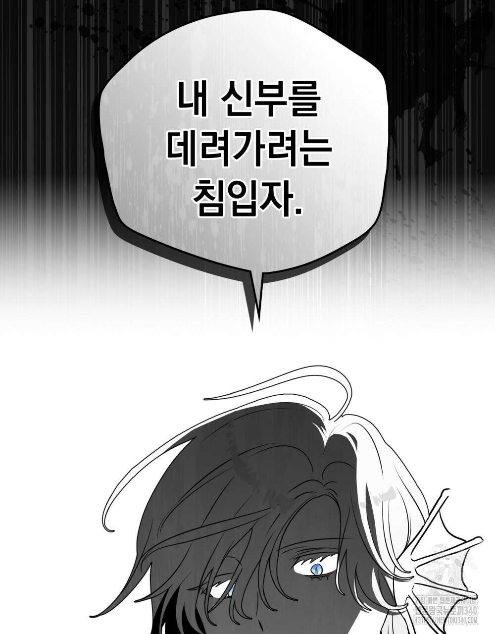 시한부 공주님을 사랑하게 된다면 56화 9