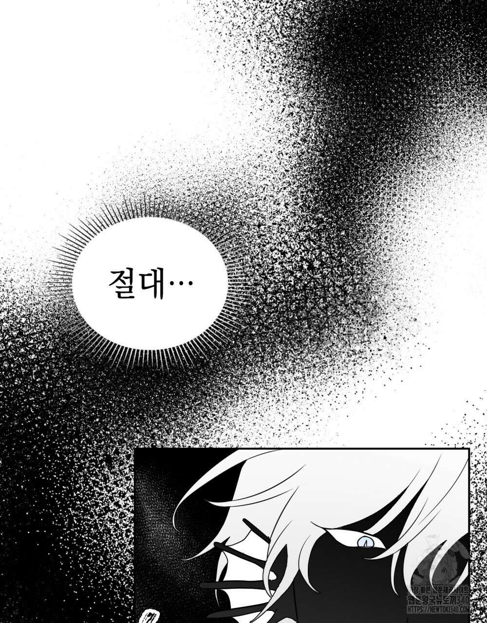 시한부 공주님을 사랑하게 된다면 56화 16