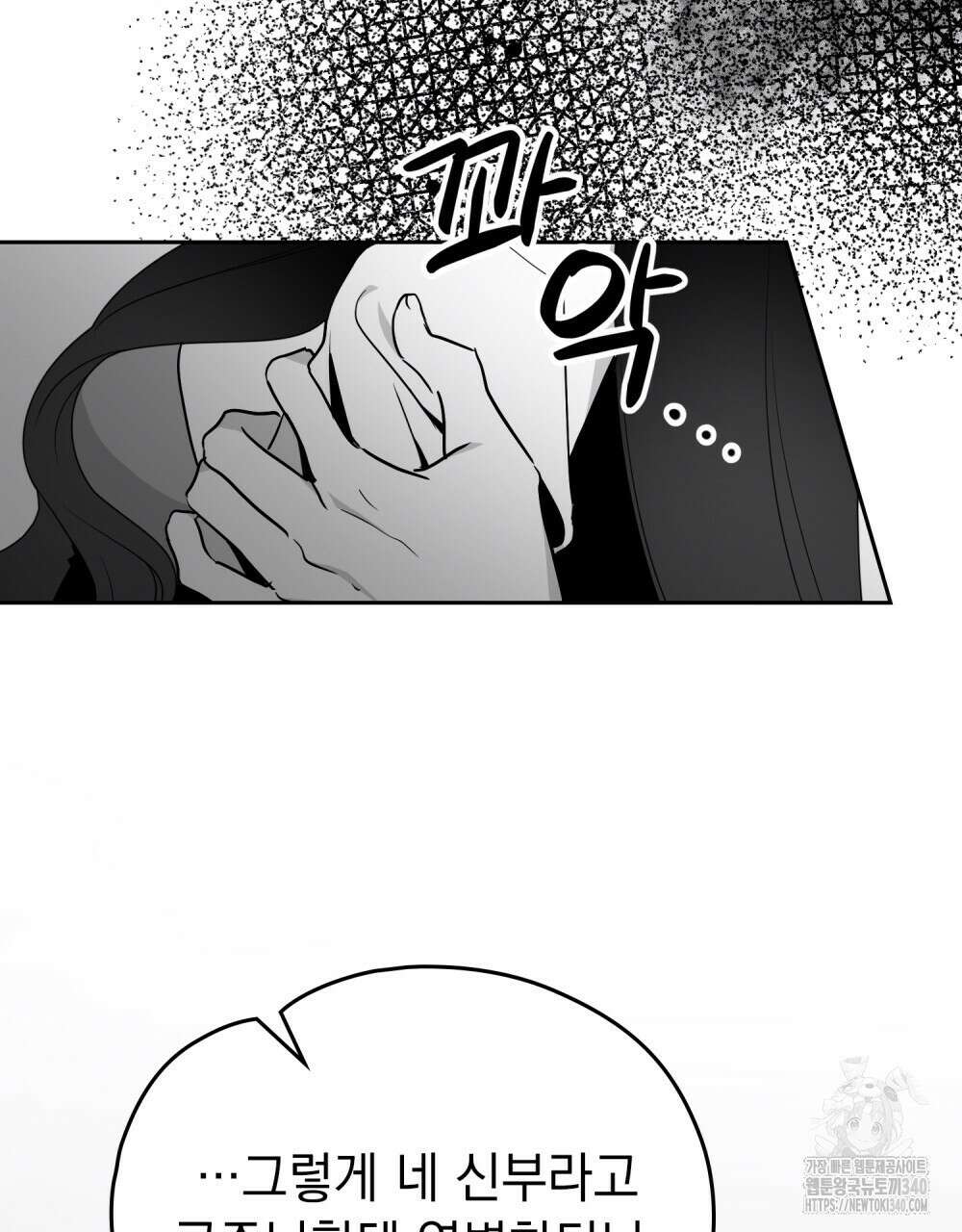 시한부 공주님을 사랑하게 된다면 56화 19