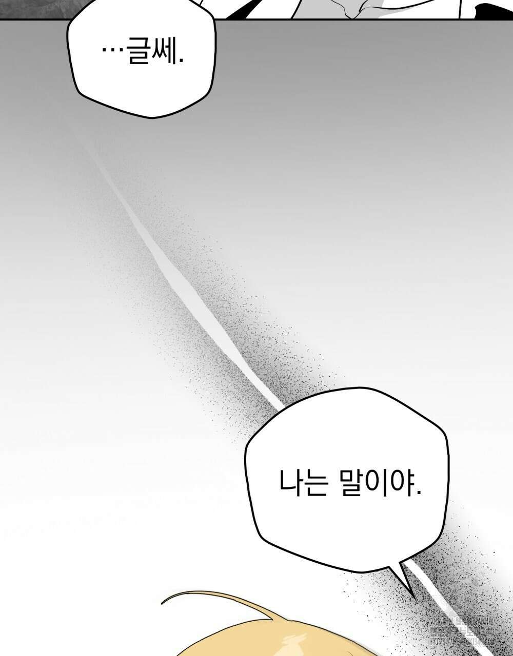 시한부 공주님을 사랑하게 된다면 56화 21