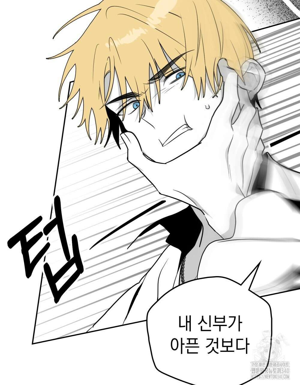 시한부 공주님을 사랑하게 된다면 56화 22