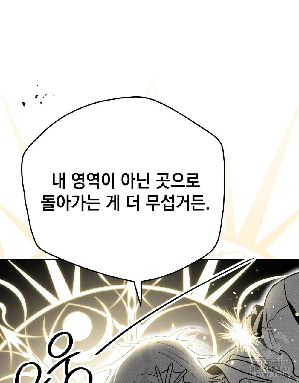 시한부 공주님을 사랑하게 된다면 56화 24